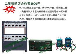 蓄電池網