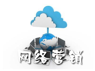 如何做好醫院的網絡營銷?