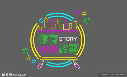 霓虹燈室內(nèi)廣告設(shè)計的藝術(shù)與實用結(jié)合