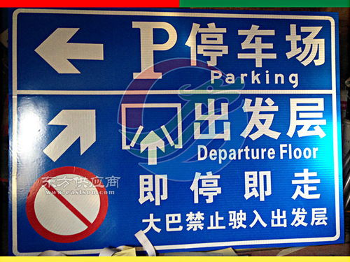 福建信譽(yù)優(yōu)質(zhì)交通標(biāo)志牌供應(yīng)與制造解析