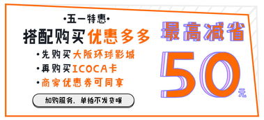 日本ICOCA卡 集交通儲(chǔ)值購物一體，便捷暢行全日本