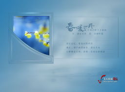 飄緒圖文，春暖花開(kāi) 原創(chuàng)圖文設(shè)計(jì)的詩(shī)意綻放